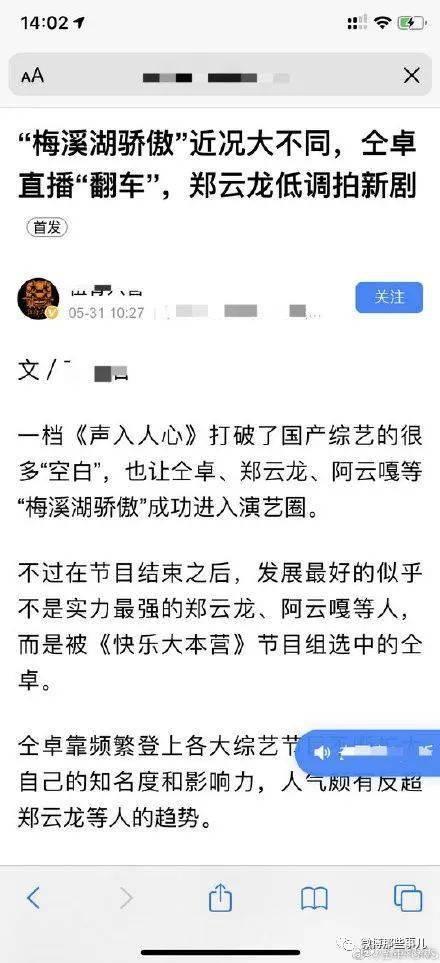吃瓜看娱乐圈 百家号,揭秘明星幕后故事，吃瓜群众必看  第2张